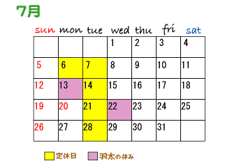 7月スケジュール（羽太）