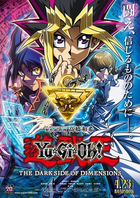 遊戯王