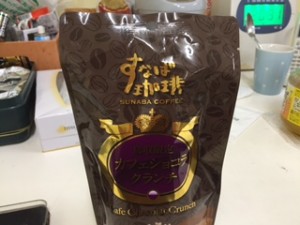 すなばカフェ
