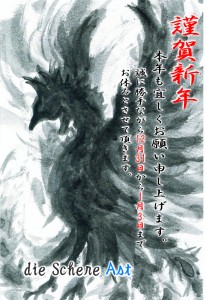 ２０１６年もありがとうございました！
